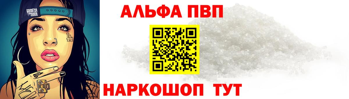 Alpha PVP крисы CK Донской