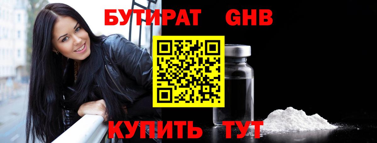 Донской  БУТИРАТ  Вход с VPN  БУТИРАТ BDO 33% 