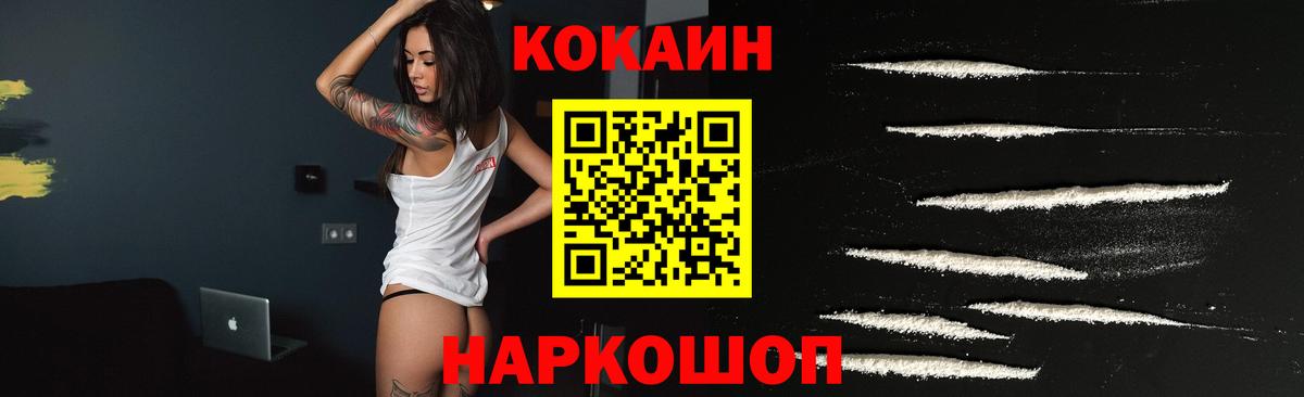 Cocaine 99%  COCAIN  закладки  Вход с VPN  Донской 