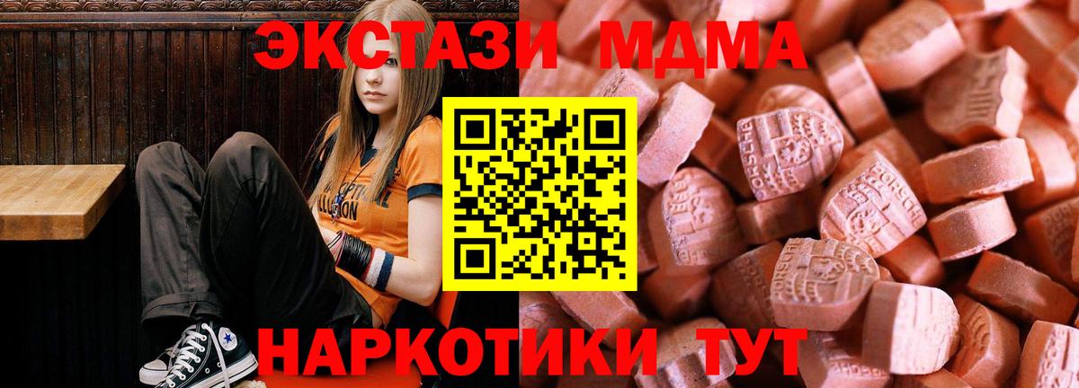 Экстази  сайты даркнета официальный сайт  Вход с VPN  ЭКСТАЗИ mix  как найти закладки  Донской  ЭКСТАЗИ круглые 