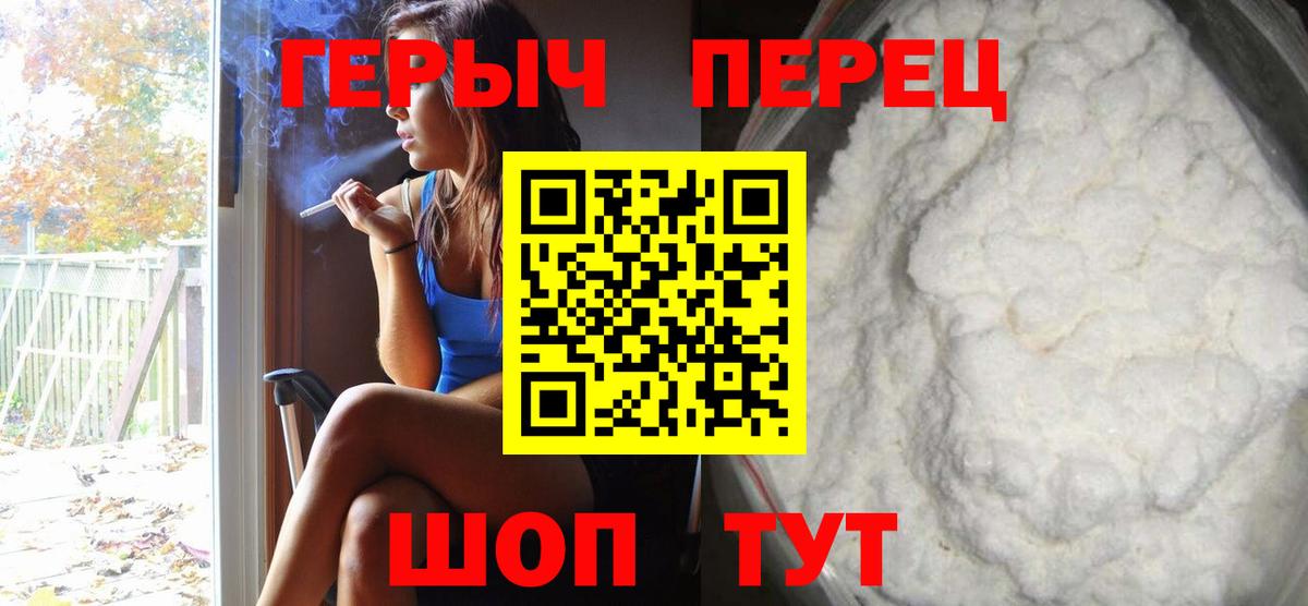 Героин белый Донской