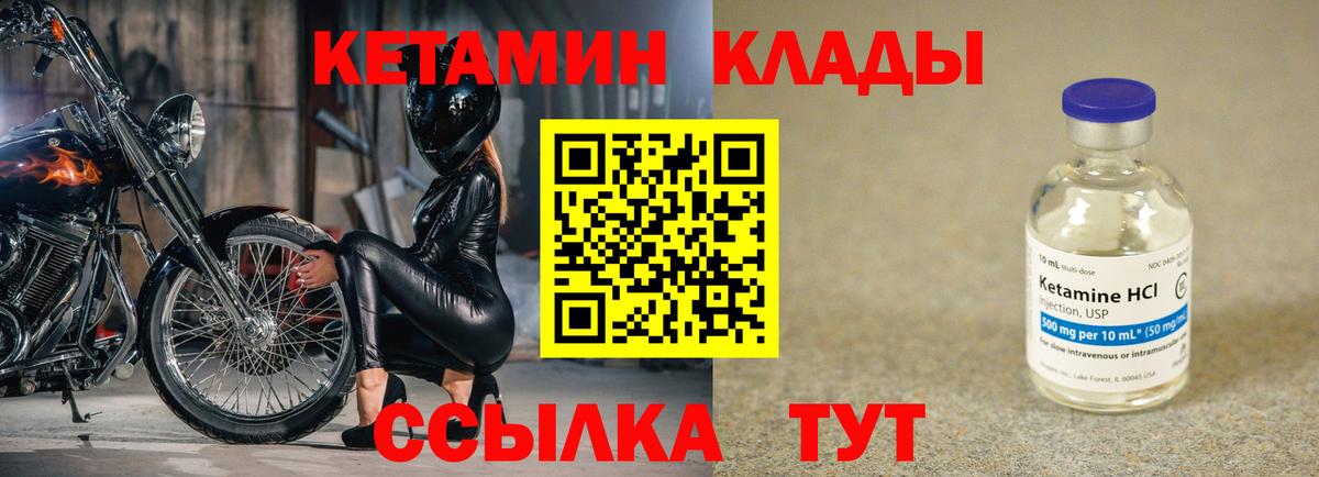 Донской  Кетамин VHQ  Вход с VPN  мега ссылки  Кетамин VHQ 