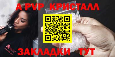 альфа пвп VHQ Балаково