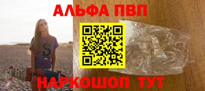 apvp Балахна