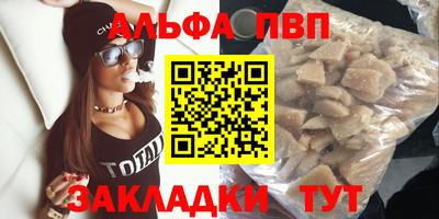 apvp Балахна