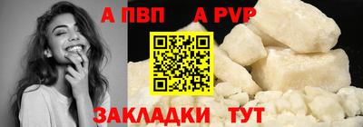 apvp Балахна