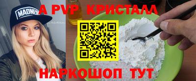 альфа пвп VHQ Балаково