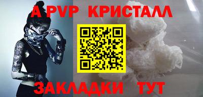 apvp Балахна