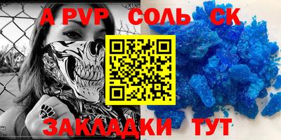 apvp Балахна