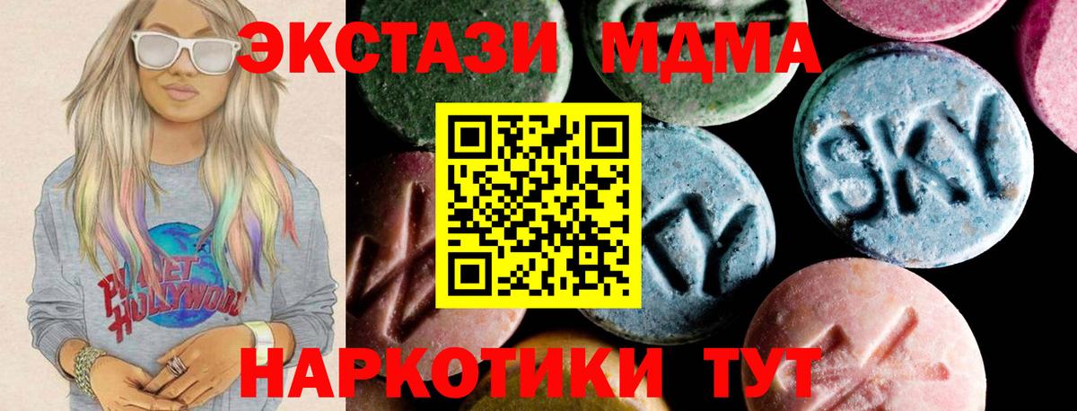 MDMA кристаллы Донской