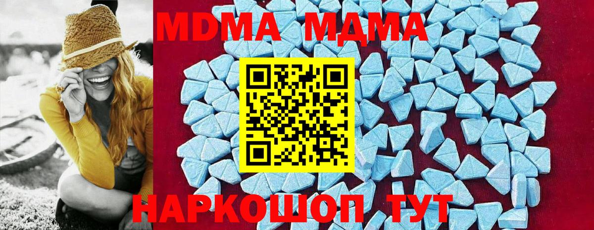 Донской  MDMA crystal  МДМА crystal  MDMA  Вход с VPN 