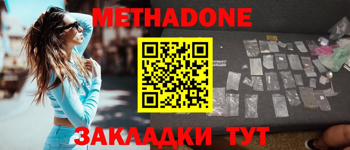 МЕТАДОН VHQ  Вход с VPN  Донской 