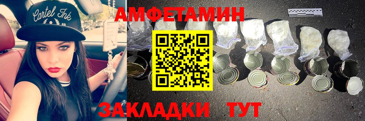 МЕТАМФЕТАМИН  Вход с VPN  Донской  Первитин пудра 