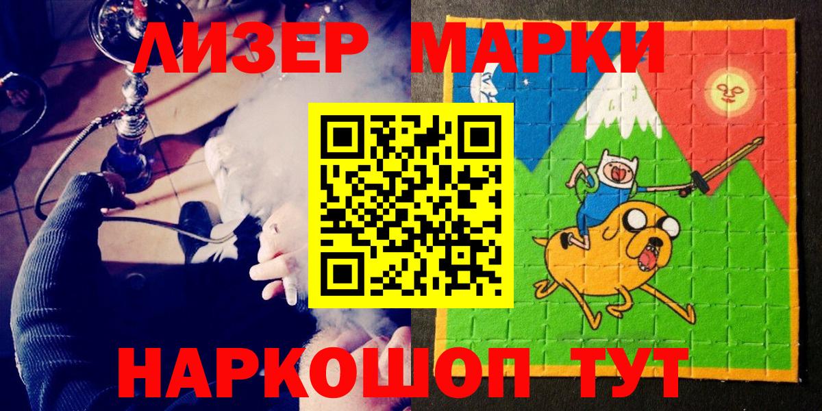 Наркотические марки 1,5мг Донской