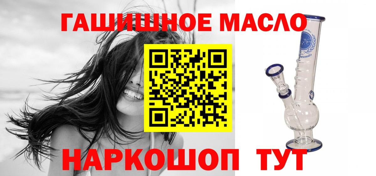 Донской  Дистиллят ТГК гашишное масло  Вход с VPN 