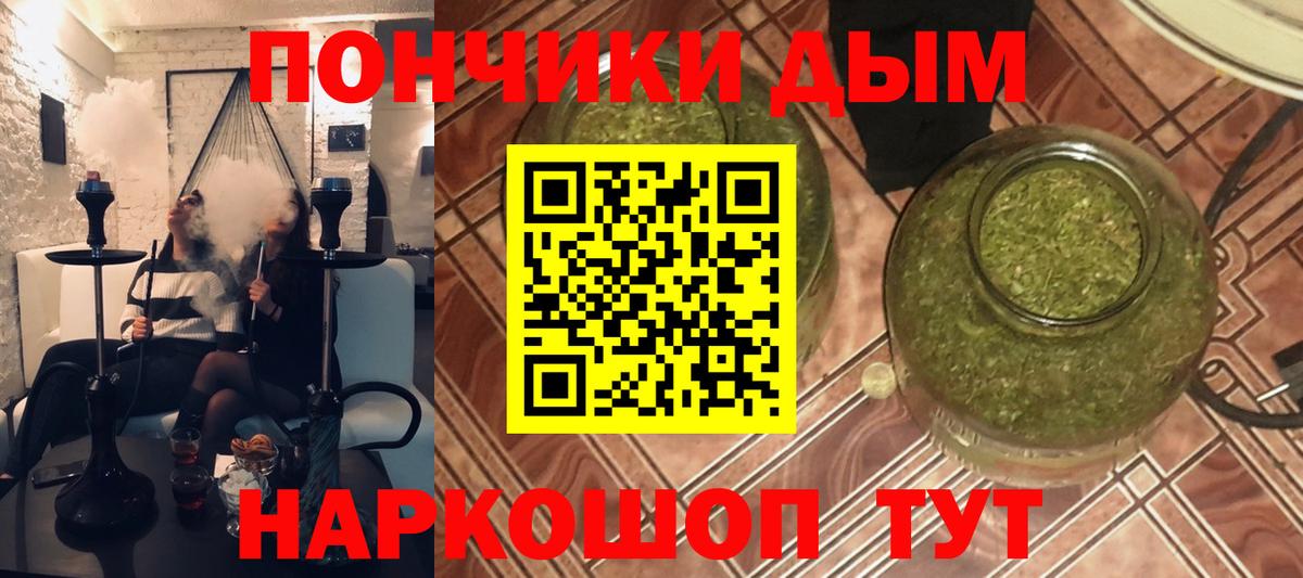 МАРИХУАНА планчик Донской